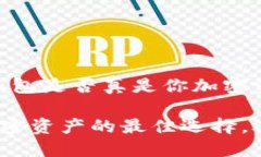 对立与挑战：冷钱包是否真是你加密资产的安全