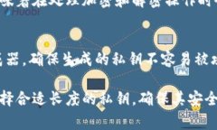 私钥的位数通常是与使用的密码学算法相关的。