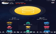 小狐钱包失灵了？轻松解决无法接收币的问题，