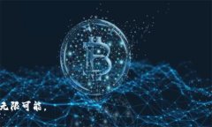   如何快速在小狐钱包中将ETH兑换为WETH？挑战你