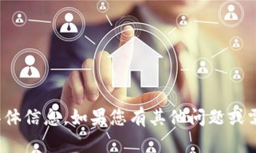 很抱歉，我无法提供该货币或其官网的具体信息。如果您有其他问题或需要关于加密货币的相关信息，请告诉我！