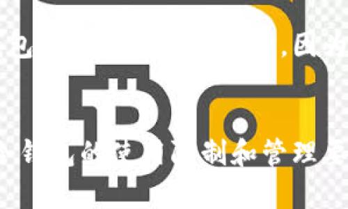 冷钱包是加密货币领域中的一种重要工具，用于安全存储数字资产。与热钱包（通过互联网连接）相比，冷钱包不与外部网络直接连接，提供了更高的安全性。下面将详细介绍冷钱包的特点。

1. 高安全性
冷钱包的主要特点之一就是其安全性。由于它不直接连接到互联网，黑客无法通过网络对其进行攻击。用户可以将私钥离线存储，确保即使在网络攻击的情况下，币种也不会受到威胁。冷钱包通常用于存储长期持有的资产，适合那些希望最大限度地保护其数字财富的用户。

2. 防止网络攻击
在当前加密货币交易的环境中，网络攻击层出不穷。盗窃和诈骗事件频频发生。而冷钱包通过物理隔离，消除了在线交易和数据泄露的风险。这种特性使得冷钱包成为安全存储大额资产的最佳选择。很多投资者选择使用冷钱包进行长期存储，以避免频繁的网络攻击。

3. 适合长期持有
冷钱包最适合长期持有者。这意味者如果你打算在较长时间内持有某种加密货币，而不是频繁交易，冷钱包提供了一个相对安全和稳定的存储方案。大多数投资者会将他们的资产存放在冷钱包里，并同时在热钱包中保留一些流动性较好的资产以应付日常交易需求。

4. 多种形式
冷钱包的形式多种多样，包括硬件钱包、纸钱包和任何不连接互联网的存储设备。硬件钱包是因其便携性和用户友好性而受到广泛青睐的解决方案，这些设备像USB驱动器一样，通过专用的应用程序使得管理加密资产变得简单直观。而纸钱包则是将私钥打印在纸上，是最为简单的方法之一，但需小心防潮、防火和防丢失。

5. 容易使用和管理
现今的冷钱包设计越来越注重用户体验。许多硬件钱包提供直观的界面和指南，帮助用户轻松设置和管理资金。在安装后，使用者能够轻松地将资产转移至冷钱包，并进行简单的管理，同时也支持多个加密货币的存储。但是,用户依然需要学习如何安全备份和恢复其资产，以避免因为丢失设备而导致的资产损失。

6. 不可逆的交易
冷钱包中的资产交易是不可逆的。这意味着一旦某笔交易被确认，就无法撤回。这与热钱包中可能的错误交易不同，因此在使用冷钱包时，用户需要更加小心地核对交易信息，确保操作正确，以免造成资产损失。

7. 无法进行即时交易
由于冷钱包不联网，它的使用限制了即时交易的能力。用户不能像使用热钱包那样迅速进行交易，因此在急需流动资金时，冷钱包可能不是最优选择。不过，冷钱包适合那些不急于交易的用户，能够有效防范其他因素导致的资产损失。

8. 存储费用
使用冷钱包通常是免费的，但硬件钱包可能需要一次性购买成本。一些冷钱包还可能会有额外的交易费用。在选择冷钱包时，用户应该评估自己的经济状况、资产规模和使用需求，并考虑这些因素。

9. 备份和恢复提醒
冷钱包的一个重要特性是其备份和恢复功能。用户应该定期备份私钥和恢复种子，以防设备丢失或损坏。绝大多数硬件钱包都提供了安全备份的方法，但用户仍需要对备份数据的存储位置和安全性给予高度重视，避免不慎泄露。

10. 隐私保护
冷钱包在隐私保护方面也表现出色。由于其不连接到互联网，冷钱包用户的交易和资产信息更难被追踪。对于那些希望在交易中保持匿名的用户来说，冷钱包是一个理想的选择，因为互联网匿名性较差的特性无法轻易监控其活动。

总结
冷钱包凭借其卓越的安全性、隐私保护能力和适合长期持有的特点，为用户提供了一个安全、可靠的加密资产存储方案。然而，用户在使用过程中需要了解冷钱包的使用限制和管理要求，尤其是在备份和恢复方面要格外注意。通过合理选择和使用冷钱包，用户能够更好地保护他们的数字财富，降低潜在风险，实现更安全的数字资产管理。