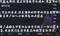   小狐钱包的转账时间设置：你是否也曾经历过转