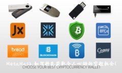 MetaMask：如何抢先获取令人心动的空投机会！