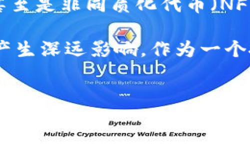 要讨论“crypto”（加密货币），首先我们需要明确这个话题的多维性。加密货币不仅仅是一个投资工具或交易媒介，还是一种与传统金融体系相对立的全新生态。以下是对加密货币的深层分析，包括其现状、潜力与挑战。

一、加密货币的起源与发展

加密货币的概念起源于比特币的推出，至今已经历了十多年的发展。比特币由一个化名为中本聪的人在2009年创造，最初是为了实现去中心化的数字货币。这一理念迅速引起了全球的关注，并催生出一系列其他加密货币，如以太坊、瑞波币等。

随着技术的进步和区块链的广泛应用，加密货币的种类不断增加，目前市场上已经有数千种加密货币，它们各有特色，满足不同的需求和目的。例如，以太坊不仅是一种货币，更是一个可以运行智能合约的平台，这使得其使用场景大大扩展。

二、加密货币的优势

加密货币在多个方面表现出独特的优势。首先，它们的去中心化特性消除了对传统金融机构的依赖，用户可以直接进行点对点交易，降低了交易成本和时间。

其次，加密货币具有极高的流动性。随着不同交易平台的设立，用户可以方便快捷地买卖，加之市场的波动性，更是为交易者提供了潜在的盈利机会。

再者，加密货币具备全球性的特征。无论你身处何地，只要互联网连接稳定，就可以参与到这个全球经济体中，而这对于传统金融系统而言，往往受地区限制。

三、加密货币的挑战与风险

尽管加密货币有诸多优势，但其面临的挑战与风险也不可忽视。首先，市场的波动性极大，价格的剧烈波动可能导致投资者在短时间内面临巨大损失。这样的环境对风险承受能力低的投资者尤其不利。

其次，安全性问题频频出现。虽然区块链技术本身相对安全，但许多交易平台和钱包并不具备足够的安全性，用户的资产可能面临被盗或丢失的风险。

此外，法规的不确定性也是一个重要因素。各国对加密货币的监管政策尚在不断演变之中，一些国家甚至对其实施全面禁止，这使得加密货币的未来充满不确定性。

四、如何理性投资加密货币

对于希望投资加密货币的人来说，保持理性是极为关键的。首先，了解市场的基本原理和各类货币的特点至关重要。进行充分的研究，分析市场的动态与趋势，可以帮助投资者做出更为明智的决策。

其次，建立合理的风险管理策略。投资者应根据自身的风险承受能力，合理配置投资组合，切勿盲目追随市场热点。在市场行情良好的时候，保持冷静，避免贪婪；在行情下跌时，也不要过于恐慌，保持耐心。

最后，选择信誉良好的交易平台，确保交易的安全性。这可以大大降低用户资产被盗或交易失败的风险。了解平台的安全措施和客户反馈，是选择交易平台的重要步骤。

五、未来的展望

尽管目前加密货币市场面临挑战，但其未来依然充满潜力。许多专家认为，在传统金融体系和加密货币之间将形成一种相互融合的态势，金融科技的发展将促进两者的相互支持与协作。

此外，随着区块链技术的进一步普及，加密货币的应用场景将不断扩大。从智能合约到去中心化金融（DeFi），甚至是非同质化代币（NFT），这些新兴领域为加密货币带来了新的机遇。

总之，虽然加密货币的旅程充满挑战，但它所代表的去中心化的理念和创新的技术无疑将对未来的金融生态产生深远影响。作为一个投资者，理解这一新兴市场的复杂性与魅力，才能在这个快速变革的时代立于不败之地。

加密货币, 区块链, 投资/guanjianci
探索加密货币：未来的投资机遇与挑战