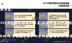   核心提币到小狐钱包的终极指南：突破技术壁垒