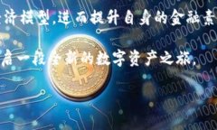   创建属于你的小狐钱包：打开数字资产新世界的