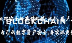   在冷钱包中存放USDT：最佳选择还是风险？ /