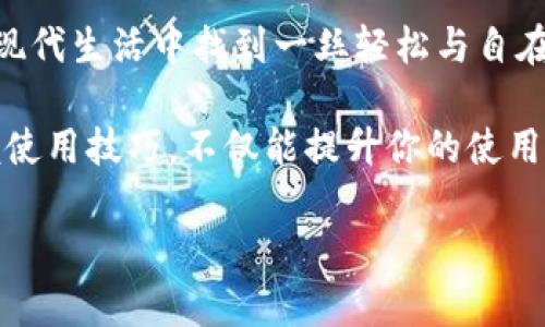    小狐钱包：如何灵活添加其他账户，突破现有限制  / 

 guanjianci  小狐钱包, 添加账户, 数字钱包  /guanjianci 

引言：打破钱包的界限
在当今数字化时代，数字钱包成为我们日常生活中不可或缺的工具。小狐钱包，以其简便的操作和多元的功能，受到越来越多用户的青睐。但很多用户在使用过程中，可能会遇到如何添加其他账户这个问题。不用担心，今天我们就来探讨如何灵活地添加其他账户，帮助你打破钱包的界限，让你的资金管理更加便捷。

第一步：了解小狐钱包的基本功能
小狐钱包不仅仅是一个存储数字资产的工具，它还整合了支付、转账、交易等多项功能。首先，确保你已经下载并注册好小狐钱包，完成初始设置，包括账号验证和安全设置，这为后续的账户添加奠定了基础。了解小狐钱包的基本操作界面，包括钱包首页、交易记录、账户管理等板块，会让你在后续的操作中更加得心应手。

第二步：探索账户管理界面
打开小狐钱包后，进入“账户管理”界面。在这里，你会看到目前已经绑定的账户信息。这个界面提供了添加、删除、修改账户的选项。对于想要灵活管理财务的用户，熟悉这一部分是至关重要的。每一个账户都可能承载不同的用途，比如个人消费、业务支出或家庭预算等，合理地进行分类无疑会让你的财务生活更加有序。

第三步：添加其他账户的具体步骤
在账户管理界面，点击“添加账户”按钮，接下来系统会提示你需要输入相关信息，比如账户名称、账户类型（如支付宝、微信、银行卡等）、账户号码以及必要的验证码。这里需要注意，不同账户类型的要求可能会有所不同，因此确保你提供的信息准确无误。同时，系统会进行审核，确保账户的合法性和安全性。

第四步：验证与确认
添加完账户后，小狐钱包通常会要求进行一次验证。这一步可以通过绑定的手机或邮箱接收验证码来进行，确保只有你本人才能对账户进行管理。完成验证后，新添加的账户将出现在账户列表中，你可以随时进行查看和使用。

第五步：账户使用与管理技巧
成功添加其他账户后，如何有效管理和使用这些账户成为新的挑战。建议你定期检查每个账户的使用状态和余额，这不仅可以帮助你更好地规划支出，还能有效避免无意间的透支或者错误支付。此外，许多用户未必知道，小狐钱包也提供了账户提醒功能，比如消费超出设定额度或者到账提醒，合理利用这些功能，可以帮助你更加细致地掌握自己的财务状况。

第六步：安全性与隐私保护
在添加和管理账户的过程中，安全性始终是重中之重。小狐钱包拥有多重安全防护，像指纹识别和面部识别等，都是增强安全性的有效手段。用户在进行任何操作时，都务必确保自己的设备已更新至最新版本，并定期更改密码，以防止黑客攻击和信息泄露。此外，切勿随意分享账户信息，即使是身边的朋友也应保持警惕。

第七步：常见问题解答
在使用小狐钱包的过程中，用户可能会遇到些困惑。比如，有些用户反馈在添加其他账户时提示“信息不正确”，这可能是因为输入的信息格式不符合要求，如银行卡号可能需要去掉空格或者特殊符号；另一个常见问题是账户虽然添加成功但显示无法使用，这可能是因为账户未经过验证或者第三方平台的限制。

总结：灵活管理，轻松自在
通过以上的指南，相信你已经掌握了如何在小狐钱包中添加其他账户的方法。灵活地管理你的账户，不仅可以帮助你更高效地进行资金流动，还有助于你在繁忙的现代生活中找到一丝轻松与自在。记得定期检查你的账户设置，保持警惕，以保障你的财务安全。让我们一起在小狐钱包的世界里，享受数字化生活的便利与乐趣吧！

无论你是第一次使用数字钱包，还是已经有了一定经验的小白，今天的内容都希望能够为你带来实用的信息。小狐钱包的功能正不断更新与完善，了解新功能、掌握使用技巧，不仅能提升你的使用体验，也会让你在财务管理上更加游刃有余。

这样的视频如果你觉得实用，欢迎点赞、分享。如果有更详细的问题，随时在评论里告诉我，我们一起探讨！