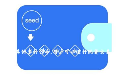 OK交易所（OKEx）成立于2014年，总部位于马耳他，是一家全球知名的数字资产交易平台。它提供多种数字货币的交易服务，包括比特币、以太坊及其他多种代币，用户可以进行现货交易、合约交易和期权交易等。OKEx以其安全性、流动性和创新的交易产品受到许多用户的青睐，同时也因其全球拓展策略和对加密资产的支持而闻名。

如果您需要更详细的信息，或是对该交易所的功能、使用方法、费用结构或安全措施有疑问，请告诉我，我会很乐意提供进一步的帮助！
