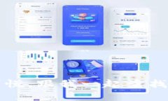 冷钱包被盗？别慌，跟我一起查找信息解决难题