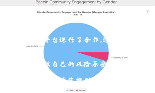 在讨论国内虚拟币的排名之前，我们需要了解目前中国对虚拟货币的监管态度以及市场的整体发展状况。尽管中国政府对加密货币的政策较为严厉，但加密货币市场依然充满活力，仍然有许多币种不断涌现并吸引了很多投资者。以下是一些目前在国内市场较为知名的虚拟币，以及它们的特点和市场表现。

比特币（Bitcoin, BTC）
比特币作为全球第一个去中心化的数字货币，无疑是虚拟币市场的领头羊。它在中国市场同样受到广泛的关注，尽管政府对其交易持有严格的监管态度。比特币的稀缺性和去中心化特征使其成为了价值的储存工具。尽管价格波动较大，但其在投资者中的知名度和信任度依然很高。

以太坊（Ethereum, ETH）
以太坊不仅是一种数字货币，更是一个支持智能合约的平台。这一特性使得以太坊在区块链技术领域中具有重要的应用价值。在中国，以太坊的市场关注度在逐年上升，特别是在去中心化金融（DeFi）和非同质化代币（NFT）的热潮中，其应用案例不断增加。

莱特币（Litecoin, LTC）
莱特币是比特币的“轻量版”，其交易确认时间比比特币更快。尽管莱特币作为一种较早的虚拟货币，其发展速度相对缓慢，但在国内投资者中仍然保持了一定的市场份额。莱特币在交易速度和手续费方面的优势，使其成为一些用户的首选。

瑞波币（Ripple, XRP）
瑞波币主要定位于金融机构之间的跨境支付。其协议设计的初衷是提高银行间的转账效率，这一特色使其在中国的传统金融领域引起了一定的关注。虽然面临着法规的挑战，但其在银行合作方面的潜力仍然受到看好。

狗狗币（Dogecoin, DOGE）
起初作为一种玩笑出现的狗狗币，近年来因社交媒体的推动而异军突起，成为大众热议的焦点。虽然它的基础技术较为简单，但它的社区文化和活跃的用户基础吸引了不少投资者。在国内，越来越多的人开始关注狗狗币，它的价格波动和社交媒体的讨论内容都让其非常受欢迎。

波场币（TRON, TRX）
波场币主要致力于构建去中心化的互联网，旨在为内容创作者提供更多的自由和收益。在国内，波场币已经建立了一定的用户基础，并与多家内容平台进行了合作。这使得它在追求去中心化内容分发的用户中受到欢迎。

总结
尽管国内对虚拟币的监管较为严格，但行业内依然有不少项目在不断发展。以上提到的币种，各有其独特的优势和市场定位，投资者在选择时应根据自己的风险承受能力、投资策略以及对项目的了解程度来做出决策。了解每种货币背后的技术和市场推动因素将有助于投资者更理性地参与这个充满变数的市场。

在如今这个技术飞速发展的时代，虚拟货币的影响力日益增强。不论是对个人投资者还是企业机构，了解和把握市场动态都是成功的关键。希望本文能为您提供有价值的信息，助您在虚拟币投资的过程中更为明智地选择。