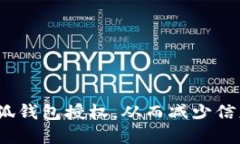 央ti/央ti如何安全高效地管理小狐钱包的授权，从