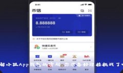 破解小狐App钱包的密码，你准备好迎接挑战了吗