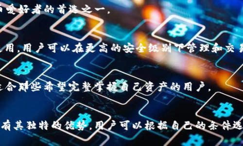 钱包交易所是用户进行加密货币交易、存储和管理的关键平台。虽然全球有许多钱包交易所提供这类服务，下面将列出一些常见的和较知名的钱包交易所。

### 1. Binance（币安）
Binance 是一个全球领先的加密货币交易所，提供各种货币的交易服务。它的亮点在于用户友好的界面、丰富的交易对以及多样化的功能，比如期货交易和杠杆交易。此外，Binance 还提供一个钱包，用户可以安全地存储和管理他们的加密资产。

### 2. Coinbase（币贝）
Coinbase 是一家美国的加密货币交易所，因其易于使用的界面而受到新手的欢迎。Coinbase 钱包使用户能简单地管理他们的加密货币，提供了强大的安全措施，适合那些刚开始接触加密货币的人。

### 3. Kraken（克拉肯）
Kraken 是一个历史悠久的交易所，在行业内享有良好声誉。它提供高流动性的交易环境和多种数字资产的支持。用户可以利用其钱包功能来存储和交易加密货币，且平台对安全性十分重视。

### 4. Huobi（火币）
火币是一个在亚洲和全球范围内都享有盛名的交易所，提供多种虚拟货币的交易，且有独特的市场策略。火币钱包支持多种加密资产，用户可以通过它方便地进行管理和转换。

### 5. Bitfinex（比特菲尼克斯）
Bitfinex 是一个面向专业交易者的平台，提供深度流动性以及丰富的交易选项。其钱包服务也是行业内比较强大的，用户可以利用该平台进行高效的交易。

### 6. OKEx（欧易）
OKEx 是全球主要的数字货币交易所之一，提供现货、期货以及杠杆交易等多种功能。它的数字钱包也帮助用户安全可靠地存储资产，支持多种主流的数字货币。

### 7. Gemini（双子星）
Gemini 是由沃兹尼亚克和泰勒·温克莱沃斯兄弟创立的数字资产交易所，以安全性和合规性著称。它的钱包服务简单易用，使得用户对加密货币的存储和管理倍感安心。

### 8. Exodus
Exodus 是一个多币种钱包和交易所，用户可以直接在钱包内进行资产交换。它因用户体验和设计受到好评，成为许多加密货币爱好者的首选之一。

### 9. Ledger Live
虽然 Ledger Live 本身不是一个交易所，但它通过提供硬件钱包来保障用户的数字资产安全。与 Ledger 的硬件设备配合使用，用户可以在更高的安全级别下管理和交易加密货币。

### 10. Trust Wallet
Trust Wallet 是 Binance 的官方钱包，支持数百种加密货币。它的去中心化特性使得用户可以完全控制自己的私人密钥，适合那些希望完整掌握自己资产的用户。

### 结论
选择合适的钱包交易所取决于用户的需求，包括安全性、易用性、交易功能和支持的加密货币种类。以上列出的这些交易平台都有其独特的优势，用户可以根据自己的条件选择最适合自己的钱包交易所。无论你是新手还是老手，了解不同的选项将帮助你在这片充满挑战的加密市场中，更加游刃有余。