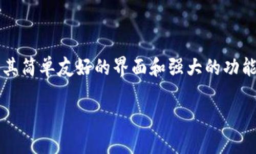 小狐钱包是一款专注于数字货币交易和管理的移动应用程序。它的首次发布是在2018年。自推出以来，小狐钱包因其简单友好的界面和强大的功能而受到了数字货币爱好者的欢迎。该软件支持多种数字资产的存储、交易和管理，适合初学者和有经验的用户使用。

如果您需要了解更多关于小狐钱包的功能、使用方法或最新动态，请告诉我！