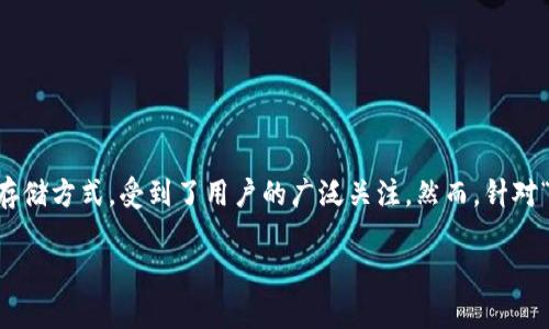 硬件钱包的真实价格揭秘：便宜的安全？
在数字货币日益普及的今天，越来越多的人开始关注如何安全地储存自己的虚拟资产。硬件钱包作为一种被广泛认可的安全存储方式，受到了用户的广泛关注。然而，针对“硬件钱包多少钱一个”的问题，答案却并不是那么简单。本篇将深入探讨硬件钱包的价格、选择建议及其对用户安全的重要性。

硬件钱包：你花多少钱，才能保住你的财富？