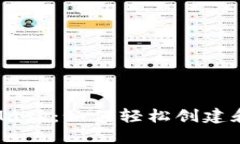 管理你的MetaMask：如何轻松创建和切换多个账户？