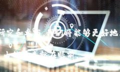    锁定小狐钱包的潜力：如何完美使用UNI挑战你