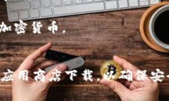 以太坊应用程序的下载地址通常取决于您所使用