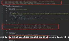 冷钱包取钱真的有限期吗？揭开这个误解的真相