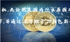    小狐钱包：如何轻松改名，摆脱旧包袱，迎接