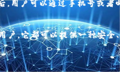 小狐钱包是一款近年来在数字货币和区块链领域逐渐受到关注的应用程序。虽然我无法提供最新的具体版本或者下载链接，但可以为你介绍一下小狐钱包的功能、使用体验以及其在数字资产管理中的作用和意义。

小狐钱包的基本功能
小狐钱包不仅支持比特币、以太坊等主流数字货币的存储和交易，还拥有多种创新功能，如多重签名、冷钱包安全存储等。这些功能能够有效增强用户对其数字资产的保护，让人们在区块链世界中更加安心。

用户界面与体验
小狐钱包在设计上注重用户友好的体验。其界面简洁大方，用户可以轻松找到所需的功能和选项。同时，钱包支持多语言选择，使得不同国家和地区的用户都能快速上手。通过视觉、色彩和交互设计的巧妙搭配，用户在使用过程中不会感受到复杂或混乱。

安全性与隐私保护
安全性是数字钱包用户最为关心的问题之一。在小狐钱包中，用户的信息和资产都经过严格保护。软件采用了行业领先的加密技术，确保交易信息不被篡改或泄露。此外，若用户开启了双因素认证功能，账户的安全性将进一步得到提升。

数字资产的多样化管理
小狐钱包支持多种数字资产的管理，用户可以在一个平台上对不同币种进行操作。例如，用户可以查看各自的资产分布、交易记录以及市场价格。此外，钱包还提供实时的市场动态，帮助用户及时做出投资决策。

社区与发展
小狐钱包的开发团队与用户社区保持紧密联系，定期进行产品更新和功能扩展。用户的反馈被重视，很多新功能都是在社区讨论的基础上推出的。因此，用户不仅是产品的使用者，更是产品发展的参与者。

如何下载和使用小狐钱包
对于新用户来说，下载小狐钱包的过程也很简单。用户可以前往官网或各大应用市场搜索“小狐钱包”，找到最新版本进行下载。安装之后，用户可以通过手机号或者邮箱注册账户，简单几步后就能开始使用。此外，软件内提供详尽的新手指南，帮助每位用户快速熟悉功能。

结语
总的来说，小狐钱包作为一个数字资产管理工具，以其强大的功能和用户友好的体验，赢得了不少用户的青睐。无论是对新手还是资深用户，它都可以提供一种安全、便捷的方式来管理自己在区块链世界里的财富。如果你还有其他问题，关于如何选择数字钱包、使用数字货币的技巧等，随时欢迎交流！

小狐钱包最新版：你的数字资产管理新选择！