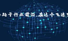 在这个信息化快速发展的时代，数字钱包作为一