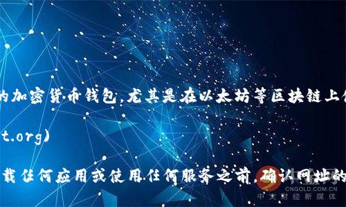 小狐狸钱包（Foxtail Wallet），也被称为“FoxWallet”，是一个流行的加密货币钱包，尤其是在以太坊等区块链上使用。如果您想访问小狐狸钱包的官方网站，可以直接前往以下链接：

官方网站：[https://www.foxwallet.org](https://www.foxwallet.org)

请确保您访问的是官方链接，以保护您的个人信息和资产安全。在下载任何应用或使用任何服务之前，确认网址的正确性是非常重要的。