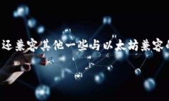 小狐钱包是基于以太坊（Ethereum）链的数字钱包，