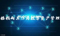 “Metamask”在中文中通常被翻译为“面具钱包”或