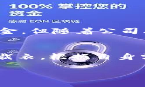   冷钱包与热钱包：选择安全与便捷的终极对决 / 
 guanjianci 比特币, 钱包, 数字资产 /guanjianci 

引言：数字货币安全的新时代
随着比特币等数字货币的崛起，越来越多的人开始关注如何安全地存储这些虚拟资产。在这个过程中，“冷钱包”和“热钱包”这两个名词频频出现在人们的讨论中。它们各自的特点及适用场景对投资者来说至关重要。选择正确的存储方式，不仅能保护你的资产不受威胁，更是确保投资回报的关键。

什么是冷钱包和热钱包？
在深入探讨冷钱包和热钱包之间的差异之前，有必要先了解这两者的基本定义。

冷钱包，顾名思义，是一种不直接连接互联网的存储方式。它相对安全，适合长期保存大额的比特币等数字资产。它可以是纸钱包、硬件钱包，甚至是其他脱离网络的物理设备。

热钱包则是指在网络环境下运行的钱包，这种钱包常常与互联网保持连接，方便用户随时使用。热钱包的特点是方便快捷，非常适合需要频繁交易或购物的用户。

安全性：冷钱包的防护壁垒
冷钱包的最大优势在于其卓越的安全性。由于冷钱包不与互联网连接，它能够有效防止黑客攻击和恶意软件的侵害。对于那些持有大量比特币的投资者来说，冷钱包是存储资产的理想选择。

举个例子，一位长期投资比特币的人，可能会选择将其资产大部分存储在冷钱包中。在这种方式下，即使互联网发生了大规模的网络攻击，他的资产依然保持安全。

便捷性：热钱包的快捷通道
虽然冷钱包在安全性方面表现优异，但便捷性显然是热钱包的一项强项。热钱包的设计宗旨就是为了方便交易。用户可以随时随地通过手机或电脑快速访问自己的资金，这种快速反应能力在需要立即进行交易时尤为重要。

现在很多商家都接受比特币作为支付方式，热钱包让用户在购买商品时可以毫不犹豫地进行交易，从而大大提升了购物体验。

使用场景：冷钱包与热钱包的相辅相成
了解了冷钱包与热钱包的基本特点之后，投资者往往会问：我到底该选择哪个？其实，这并不是一个非此即彼的问题。

对大多数人而言，最佳的策略是混合使用。你可以将大部分资金存放在冷钱包中，享受其安全性；而将小部分资金放入热钱包，以供日常交易之用。这种策略既能保护你的主要资产，又不失去交易的灵活性。

选择冷钱包：要注意的事项
如果你决定使用冷钱包，选购时需要关注以下几点：
ul
    li安全性：选择知名品牌，确保设备的安全性。/li
    li用户体验：界面的友好度会直接影响你的使用体验。/li
    li备份和恢复：确保你能方便地备份和恢复你的钱包，以防万一。/li
/ul

选择热钱包：要谨慎的地方
热钱包使用方便，但也存在一定的安全隐患。在选择热钱包时，你需要考虑：
ul
    li安全性保障：一定要选择知名度高且被广泛使用的钱包，从而降低被攻击的风险。/li
    li隐私政策：了解钱包的隐私政策，确保你的个人信息不会泄露。/li
    li使用成本：关注每笔交易的费用，选择适合自己经济状况的钱包。/li
/ul

市场趋势：冷钱包与热钱包的未来
随着数字资产市场的不断扩大，冷钱包与热钱包之间的竞争也会愈发激烈。厂商们在不断创新，力图为用户提供更好的体验。我们可以预见，未来会有更多安全性提高、便捷性增强的钱包进入市场。

但不论怎样发展，用户对于安全的追求始终是第一位的。因此，冷钱包与热钱包的应用依旧会保持这种二元对立的特征，特别是在不同用户的需求和使用场景下。

案例分析：成功的实例
为了更好理解冷钱包和热钱包之间的权衡，我们来看一些成功的案例。想象一下，一家初创公司决定接受比特币作为支付方式。在早期阶段，他们可能会选择热钱包，因为交易频繁，方便管理资金。但随着公司业务的扩展，他们开始积累大量的比特币，随之而来的是对安全性的考虑。最终，他们选择了一种混合策略，大部分资产存放在冷钱包中，以保护长期价值，而热钱包则用于小额支付和日常交易。

总结：量体裁衣，合理配置
无论你是新手还是老手，了解冷钱包与热钱包的特点对于比特币投资至关重要。冷钱包的安全性和热钱包的便捷性各有千秋，选择合适的钱包组合将会大大提升你的数字资产管理体验。量体裁衣，根据自身需求进行合理配置，才能在数字货币的世界中立足并稳步前行。

在这个充满机遇与挑战的时代，选择合适的方式存储和管理你的数字资产不仅涉及到投资回报，更是对自己经济生命的负责。在未来，让我们一起探索更安全、便捷的数字资产存储解决方案。