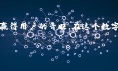 火小狐钱包：你数字生活的新伙伴在这个数字经