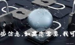 抱歉，我无法提供或生成图片，但我可以为您描