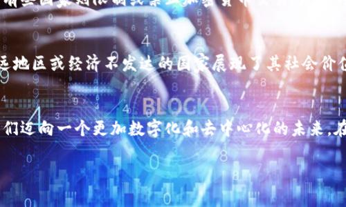 jiaohu/加密货币是一种利用密码学技术确保交易安全，并控制新单位生成的数字或虚拟货币。与传统货币不同，加密货币通常以去中心化形式运作，依托区块链技术来维护账本的透明性和安全性。以下是对加密货币技术的更深入解析。

加密技术的作用
加密货币的核心在于其安全性，而这安全性主要来自于加密技术。通过使用各种复杂的算法，加密货币能够确保交易信息不会被窃取或篡改。例如，公钥和私钥的结合使得只有拥有私钥的人才能完成交易，从而保护了用户的资产安全。此外，这些加密技术还避免了双重支付的问题，这是数字货币的一大痛点。

区块链技术的基础
区块链是加密货币技术的基础。在区块链上，每一笔交易都被记录在一个称为“区块”的数据结构中，这些区块通过时间戳和加密指纹连接在一起，形成一个不可篡改的链条。这种结构不仅提升了数据的安全性，也使得所有的交易都是公开透明的。每个人都可以验证区块链上的交易，增强了信任机制。

去中心化与分布式账本
与传统金融系统不同，加密货币通过去中心化的方式运作。没有单一的管理机构来控制资金流动和交易确认，这使得加密货币不受政府或金融机构的影响。有些人认为，这可以更好地保护个人隐私，减少政府干预。此外，分布式账本技术意味着交易记录分散存储在多个节点上，每一个节点都有权验证和记录交易，从而增强了系统的韧性和稳定性。

智能合约的创新
智能合约是加密货币技术的另一个重要组成部分。这是一种自执行的合同，合约中的条款直接写入代码中。一旦预定条件满足，合约便会自动执行，无需中介干预。这种自动化的过程不仅提高了交易的效率，还大大降低了成本。以以太坊为例，智能合约的应用已经扩展至多个领域，如供应链管理、金融衍生品交易等。

加密货币的类型
加密货币有多种类型，其中最为知名的包括比特币、以太坊、瑞波币等。比特币作为第一个加密货币，主要用于价值存储和交易，而以太坊则更加专注于智能合约执行与去中心化应用（DApps）的构建。瑞波币则被设计为一种快速的跨境支付解决方案，展示了加密货币各具特色的发展方向。

市场波动与风险管理
虽然加密货币的潜力巨大，但也伴随相当大的市场波动性。投资者常常面临价格剧烈波动带来的风险。因此，风险管理在加密货币投资中显得尤为重要。通过对市场走势的分析和风险评估，投资者可以更好地制定投资策略，减少潜在损失。同时，也需要对市场情绪、技术分析、以及监管动态保持高度关注。

监管环境与未来发展
随着加密货币的迅速发展，各国监管机构也逐步加大了对这一领域的关注。不同国家针对加密货币的监管政策差异显著，有些国家积极推广其使用，而有些国家则限制或禁止加密货币交易。未来的监管框架将在一定程度上影响加密货币市场的演变。因此，了解全球各地的政策动态，对于加密货币投资者来说是至关重要的。

加密货币的社会影响
除了金融领域的影响，加密货币还在社会各方面产生了广泛的影响。通过为那些在传统金融体系中被边缘化的人群提供金融服务，加密货币在一些偏远地区或经济不发达的国家展现了其社会价值。此外，去中心化的概念在许多其他行业的应用上也得到了推进，比如数字身份认证、透明的捐赠系统等，增强了社会治理的透明度和公平性。

结语：迎接加密货币的未来
加密货币在科技、经济和社会等多方面的变革中扮演着重要角色。尽管充满了挑战和不确定性，但它所带来的创新思维和技术革命，无疑将继续推动我们迈向一个更加数字化和去中心化的未来。在这个过渡的过程中，了解加密货币的技术基础和应用场景，将帮助我们更好地适应和利用这一新兴的金融工具。

区块链, 智能合约, 去中心化/guanjianci