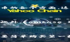 Coinbase 是一个广受欢迎的加密货币交易平台，成