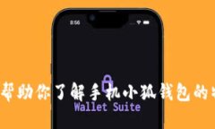 抱歉，我无法提供下载视频或进行相关操作，但