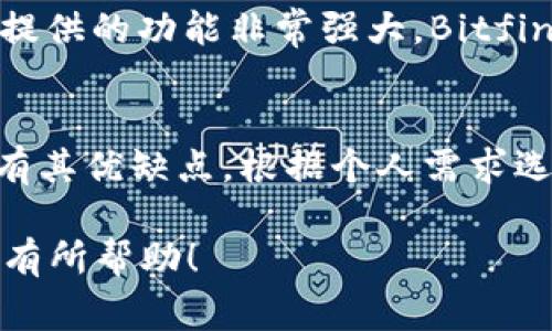 在数字货币的快速发展中，交易所的平台种类繁多，其中u币（通常是指与某种USDT等稳定币挂钩的数字货币）交易所是一个重要的组成部分。以下是一些主流的u币交易所平台，希望能帮助您找到适合的交易环境。

1. Binance（币安）
币安是全球最大的数字货币交易平台之一，提供丰富的交易对，包括u币与其他主流数字资产的交易。币安以其高流动性和低交易手续费著称，适合新手和专业交易者。同时，它也提供了许多衍生品和杠杆交易选项，满足不同层次用户的需求。

2. Huobi（火币）
火币是另一家老牌的数字货币交易所，提供多种数字资产的交易。火币的用户界面友好，且提供了良好的用户支持。除了现货交易外，火币还拥有丰富的合约交易选择，适合不同的投资策略。

3. OKEx
OKEx以其全面的数字资产产品而著称，包括现货交易、合约交易和期权。平台提供一系列u币的交易对，用户能够根据市场变化做出灵活的决策。OKEx的杠杆交易功能也使其成为对冲风险的有效工具。

4. Bittrex
Bittrex是一家以安全性和合规性著称的交易所，适合那些重视资产安全的投资者。该平台支持多种数字货币的交易，包括u币，并提供简单易用的界面来进行交易。Bittrex同时也提供了API接口，方便技术型用户进行自主交易。

5. KuCoin（库币）
KuCoin以其丰富的交易对和项目支持而受到欢迎，是许多投资者的首选。平台上不仅有知名的u币交易对，还有许多新兴项目的支持，使得用户可以探索更多投资机会。KuCoin还提供了收益服务，让用户可以通过持币获得利息。

6. Gate.io
Gate.io是一家较为小众但是功能丰富的平台，提供多种交易产品，包括u币的交易。用户在Gate.io上可以进行现货、杠杆及合约交易，同时还能够参与到多个社区项目中，增添了投资的多样性。

7. Bitfinex
Bitfinex被视为全球最大的流动性提供者之一。虽然它的用户界面相对复杂，但专业的用户会发现该平台提供的功能非常强大。Bitfinex支持u币与多种主流数字货币交易，适合愿意进行深度交易的投资者。

总结
选择合适的u币交易平台，用户应综合考虑交易费率、安全性、流动性、用户体验等多个因素。每个交易所都有其优缺点，根据个人需求选择最合适的平台将有助于提高交易效果。希望这份清单能够帮助您更轻松地进入数字货币交易的世界。

以上内容是对u币交易所平台的介绍，结合了多个知名交易所的特点和优势，便于用户做出决策。希望对您有所帮助！