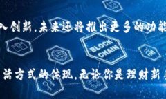 : 小狐钱包：苹果用户的数字钱包革命小狐钱包