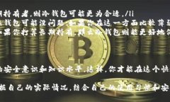 冷钱包和热钱包是加密货币领域中两种不同类型