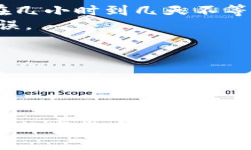   ETH兑换人民币的最佳方法：挑战高额手续费，掌握实用技巧！ / 

 guanjianci ETH, 人民币, 数字货币 /guanjianci 

引言：数字货币的崛起与流通
在过去的几年中，数字货币的投资热潮引起了广泛关注。其中，以以太坊（Ethereum，简称ETH）为代表的智能合约平台已经成为投资者关注的焦点。随着越来越多的人开始涉足这一领域，ETH的兑换需求也日益增加，尤其是它与人民币的换算。如何以最优的方式将ETH兑换成人民币？本文将为你分享一些实用的技巧和注意事项，帮助你在这个过程中节省时间与手续费，避免潜在的风险。

1. 确定兑换需求与市场行情
在你着手进行ETH兑换之前，首先要考虑的便是自己的兑换需求以及当前的市场行情。不同的兑换需求可能涉及不同的交易平台和方法，对于初学者来说，了解当前ETH与人民币的汇率至关重要。你可以通过各种数字货币行情网站、交易所或相关的手机应用随时监测ETH的价格变动。
此外，交换的时机也很关键。市场价格可能会出现剧烈波动，因此抓住合适的时机进行兑换不仅能帮你获得更多的人民币，还能让你把握住市场的脉动。在进行兑换时，可以参考一些专业的分析趋势的工具或观察分析师的市场预测，来帮助你做出理性的决策。

2. 选择合适的交易平台
在市场上有许多数字货币交易平台可供选择，而不同的平台提供的交易手续费和服务质量各不相同。通常比较有名的交易所包括币安、火币、OKEx等，它们在交易量和用户体验方面都有良好的口碑。
在选择平台时，注意以下几点：
ul
    listrong手续费：/strong手续费是兑换过程中成本的重要组成部分。每个平台的费用结构可能不同，仔细比较可以帮助你找到最具性价比的选项。/li
    listrong流动性：/strong流动性强的平台通常意味着你可以更快地完成交易，减少因价格波动带来的损失。/li
    listrong安全性：/strong在选择交易平台时，一定要查看其安全性和信誉度，包括用户反馈和历史事件。/li
    listrong提款速度：/strong不同平台对于提现的速度和处理时间可能不同，选择可以迅速将资金提取的交易所，可以大大提升你的交易体验。/li
/ul

3. 完成注册与充值
选定了兑换平台后，下一步便是完成注册。一般情况下，你需要提供一些个人信息并通过身份验证。有些平台可能会要求提供身份证明或其他文件以确保合规性。
在完成注册后，你需要将ETH充值到平台。大多数交易所都支持将数字货币从个人钱包转账至交易所钱包，这一过程通常非常简单。在充值过程中，请务必仔细核对地址，避免因出错而导致资金损失。

4. 进行交易与确保安全
一旦ETH充值到账，你就可以进行兑换了。通常情况下，交易平台会提供“卖出”或“交易”功能，你只需要输入希望兑换的ETH数量和期待的价格，系统便会自动完成交易。对于初学者来说，建议选择“市价单”，这类单据会自动按照市场价格完成交易，操作简单，不容易出错。
在交易期间，确保你的设备和账户的安全至关重要。使用复杂的密码和两步验证功能可以有效保护你的账户不受盗窃。

5. 提现金融与费用节省
交易完成后，你可以选择将人民币提现到你的银行账户。不同平台的提现方式和时间各有不同，有的平台可能需要你绑定银行账户，另外一些平台则提供免费提现服务。提现时间一般在几小时到几天不等，取决于币种与平台的处理速度。
为了节省费用，可以考虑尽量在提现前积累一定金额，再进行一次性提现；这样可以避免重复支付手续费。此外，了解不同银行对于电子货币的入账政策，有助于避免不必要的麻烦和延误。

6. 风险与注意事项
在进行ETH兑换的过程中，许多风险是不可忽视的。波动的市场价格可能会导致资金即时贬值。此外，市场上也不乏一些声称成功率百分之百的交易策略或平台，这更是需要谨慎面对。
在选择平台时，务必留意那些背景不明或有虚假宣传的交易所，避免上当受骗。定期检查自己的账户和交易记录，确保一切交易安全有效。此外，保持对市场的敏感性和积极的学习态度，有助于提升你的交易能力和风险防控能力。

结语：智慧与决策的结合
通过合适的平台、精准的市场分析、稳健的操作策略，ETH到人民币的兑换过程将会变得顺畅。这不仅是一次资金交换的过程，更是对你的投资智慧与决策能力的考验。在这个充满机遇的数字货币时代，灵活应对、不断学习将是你在市场上游刃有余的关键。希望本文能帮助你在ETH兑换与投资的道路上走得更加顺利，实现你的财务目标！