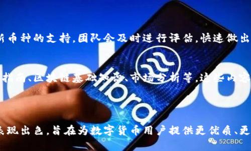 小狐钱包（XiaoHu Wallet）是由小狐团队开发的一款区块链数字资产钱包，旨在为用户提供安全便捷的数字货币管理体验。虽然具体技术细节可能会有所变化，但小狐钱包一般是基于某种公链（如以太坊、比特币、波场等）进行构建，支持多种数字资产的存储和交易。

### 钱包的功能与特点

安全性
小狐钱包非常重视用户的资产安全。它采用了多重加密技术和冷存储方案，确保用户的私钥和数字资产不易受到外部攻击。用户的敏感信息在本地加密存储，最大限度地降低了服务器被攻破时造成的损失风险。

用户体验
小狐钱包的界面设计，让用户能迅速上手。无论是新手还是老玩家，都能够轻松找到所需的功能。钱包支持多种数字货币的管理，用户在一个应用中就可以便捷地处理多种资产。

多链支持
同时，小狐钱包可能支持多条区块链，这意味着用户可以在一个平台上管理多种不同的数字货币。无论是以太坊网络上的ERC-20代币，还是比特币网络上的BTC，用户都可以轻松转换和转账，提高了用户的灵活性。

交易功能
小狐钱包不仅限于存储资产，还具有直接交易的功能。用户可以在钱包内部发起转账，支付给其他用户或商家。通过与各大交易所的合作，小狐钱包也可能支持即时买卖，帮助用户在机会出现时，迅速进行操作。

### 小狐钱包的用户群体

新手用户
对于刚刚接触数字货币的新手来说，小狐钱包的友好界面和简单功能无疑降低了他们进入区块链世界的门槛。用户可以通过简单的操作感受到数字资产的便利，进而愿意进一步探索这个领域。

资深投资者
而对于那些有一定经验的投资者，小狐钱包则提供了更为丰富的功能，以满足他们的需求。用户可以根据市场情况快速进行交易，也可以使用钱包中的分析工具来帮助他们的投资决策，获取更好的收益。

### 社区和支持

用户反馈
小狐团队非常重视社区的声音，他们会根据用户的反馈不断钱包的功能和体验。例如，如果用户希望增加某种新币种的支持，团队会及时进行评估，快速做出响应，以满足用户的需求。

教育资源
为了帮助用户更好地理解区块链技术和更安全地使用数字资产，小狐钱包还提供了一系列教育资源，包括使用指南、区块链基础知识、市场分析等。这些内容帮助用户丰富自身的知识，提高投资技能。

### 总结

总体来看，小狐钱包是一个面向广泛用户群体的数字资产管理工具，其在安全性、操作简单性以及多功能性上表现出色，旨在为数字货币用户提供更优质、更便捷的体验。只要合法合规使用，小狐钱包能够帮助用户轻松地参与到快速发展中的区块链经济中来。