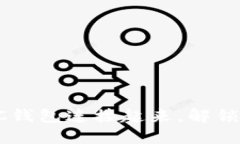 轻松将Metamask与BSC钱包连接起来，解锁去中心化金