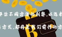   在中国如何把比特币变现？破解虚拟资产流通的