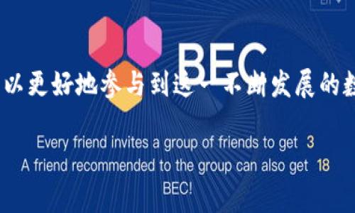 MetaMask 本身并不直接发布代币，但它作为一种去中心化钱包和区块链浏览器，允许用户与各种去中心化应用程序（dApps）和智能合约互动。在此过程中，用户可以在 MetaMask 中管理和交换多种代币，包括在以太坊及其相关的链上发行的代币。想要发布代币，用户通常需要通过智能合约的创建和部署来完成这一过程。

什么是代币？
代币是基于区块链技术的一种数字资产。它们可以代表各种类型的资产，包括但不限于货币、财产、服务等。通常，代币是在某个区块链上通过智能合约发行的，例如以太坊或 Binance Smart Chain。代币的发行可以用于多种目的，例如融资、奖励用户、改善生态系统等。

MetaMask 是什么？
MetaMask 是一个流行的以太坊钱包，它可以通过浏览器扩展程序或移动应用的形式存在。其主要功能是让用户能够与以太坊网络及其上运行的 dApps 进行交互。使用 MetaMask，用户可以存储以太币（ETH）以及所有在以太坊网络上创建的 ERC-20 代币，还可以发送和接收这些数字资产。MetaMask 不仅显著简化了用户的使用体验，同时还保证了他们资产的安全性。

如何在以太坊上发布代币？
如果你希望在以太坊上发布自己的代币，你需要进行一些技术操作。总体而言，这个过程包含以下几个步骤：
ul
    listrong学习基本知识：/strong在开始之前，了解以太坊网络、智能合约及 ERC-20 标准的基本原理是至关重要的。/li
    listrong编写智能合约：/strong使用 Solidity 编程语言编写代币的智能合约。你需要定义代币的名称、符号、总供应量等属性。/li
    listrong部署智能合约：/strong将编写好的智能合约部署到以太坊网络，通常使用 Remix IDE 或 Truffle 等工具。/li
    listrong使用 MetaMask 管理代币：/strong部署成功后，你可以通过 MetaMask 来管理新创建的代币。”/li
/ul

发布代币的挑战
尽管代币发布听起来简单，但在实际操作中，会面临诸多挑战：
ul
    listrong技术障碍：/strong编写智能合约需要一定的编程基础，同时需要深入理解智能合约的性质及其潜在风险。/li
    listrong法律合规：/strong不同国家和地区对代币的监管规范是不同的，未经审核或合规的代币可能面临法律风险。/li
    listrong市场竞争：/strong随着区块链技术的迅猛发展，新发行的代币数量层出不穷，如何在竞争中脱颖而出是一项挑战。/li
/ul

选择合适的代币标准
在以太坊平台上，有多个代币标准可供选择，最常见的包括 ERC-20、ERC-721 和 ERC-1155：
ul
    listrongERC-20：/strong这是最基础的代币标准，适用于几乎所有需要简单代币交互的项目，如奖励系统、支付手段等。/li
    listrongERC-721：/strong这是非同质化代币（NFT）的标准，适用于唯一的数字资产，如数字艺术、收藏品等。/li
    listrongERC-1155：/strong这是一种多功能标准，能够支持同一合约中的多个不同类型的代币，适用于复杂的游戏和应用。/li
/ul

如何在 MetaMask 中管理代币
一旦你成功发布了代币，你就可以通过 MetaMask 来管理它：
ul
    listrong添加代币：/strong在 MetaMask 中点击“添加代币”，并输入相应代币的合约地址、名称、符号和小数位数。/li
    listrong查看余额：/strong完成添加后，你就可以在 MetaMask 中查看你拥有的代币余额及实时的交易记录。/li
    listrong交易代币：/strong使用 MetaMask，你可以轻松进行代币之间的交换，或是将代币发送给其他用户。/li
/ul

总结
虽然 MetaMask 本身不直接发布代币，但它是连接用户与区块链世界的重要桥梁。通过理解代币的建立过程、面临的挑战以及如何使用 MetaMask 来管理代币，用户可以更好地参与到这一不断发展的数字经济中。如果你有志于创建自己的代币，掌握相关技术、法律知识，以及市场分析都是成功的关键。

总的来说，区块链技术的广泛应用仍在不断发展，如果你想要加入这一创新的数字货币领域，保持学习和适应新的变化非常重要。