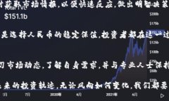 tiaoti波比是否会被人民币击败？一场新旧货币的