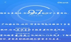   转冷钱包时真的要收费吗？ /  guanjianci 冷钱包