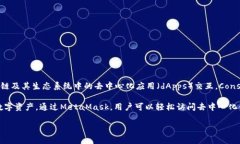 MetaMask是由美国公司Consensys开发的一款加密货币钱