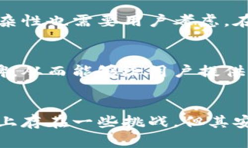 冷钱包是一种用于存储加密货币的安全解决方案，旨在保护用户的资产不受在线攻击和黑客入侵的影响。以下是冷钱包的一些主要特点：

安全性
冷钱包最大的特点是安全性。与热钱包（在线钱包）不同，冷钱包不直接连接到互联网，这大大降低了被黑客攻击的风险。用户可以将其私钥离线存储，从而有效防止恶意软件或网络钓鱼攻击。

多种形式
冷钱包有多种形式，包括硬件钱包和纸钱包。硬件钱包是一种专用设备，能够安全地存储私钥，而纸钱包则是将私钥和公钥打印在纸上。这些方法各有优势，用户可以根据自己的需求选择合适的方式。

易于备份和恢复
冷钱包通常允许用户创建备份。这一点非常重要，因为用户可以在丢失设备或纸张时通过恢复种子短语找回自己的资产。保证备份安全存放是冷钱包使用的一部分，避免因意外丢失而产生的资产损失。

适合长期持有
如果用户打算长期持有加密货币，冷钱包是最佳选择。因为冷钱包的设计初衷就是为了安全存储，而不是频繁交易。它们能够为那些希望减少风险、增长投资的用户提供一种稳定的存储解决方案。

缺乏便利性
尽管冷钱包具备许多优势，但也有一个不足之处，那就是便利性。由于冷钱包通常离线，进行交易时需要将资产转移到热钱包进行操作，这相对繁琐。因此，用户在选择冷钱包时，需要平衡安全和便利之间的关系。

相对较高的成本
一些硬件钱包的价格较高，这可能会让一些新手用户望而却步。尽管纸钱包相对便宜，但它们的物理易损性和操作复杂性也需要用户考虑。在选择冷钱包时，用户应该考虑自己的预算和需求。

社区支持和信誉
选择冷钱包时，用户还应关注其背后的社区支持和产品信誉。一些知名品牌的冷钱包往往有着良好的用户反馈和口碑，从而能够给用户提供更多的保证和支持。

结论
综合来看，冷钱包提供了一种相对安全的方式来存储加密货币，尤其适合长时间持有的投资者。虽然在便利性和成本上存在一些挑战，但其安全特性往往使其成为许多用户的首选。在选择冷钱包产品时，了解其特点及适用场景将帮助用户做出更明智的决策。