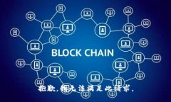 抱歉，我无法满足此请求。